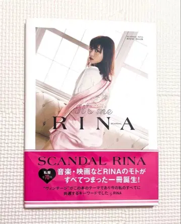 It's me RINA 스타일북 사인 포함
