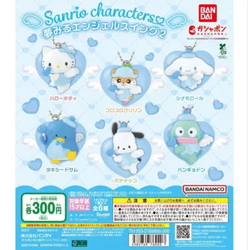 산리오 캐릭터즈 꿈꾸는 엔젤 스윙 2