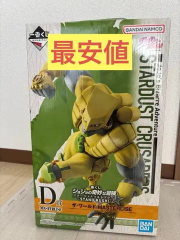 제일복권 죠죠의 기묘한 모험 더 월드