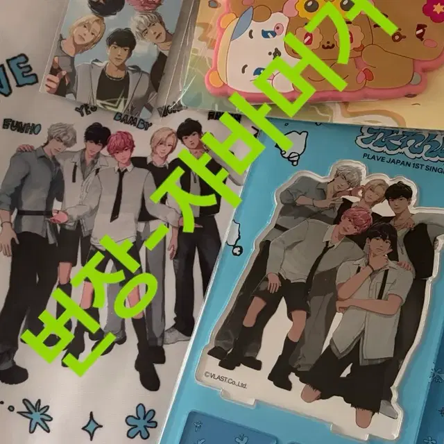 플레이브 러기지택+포카, 일본 쇼케이스 파우치, 숨바꼭질 아크릴스탠드