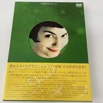아멜리에 DVD