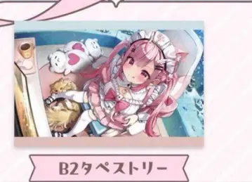 유키 사쿠나 생일 기념 2024 태피스트리