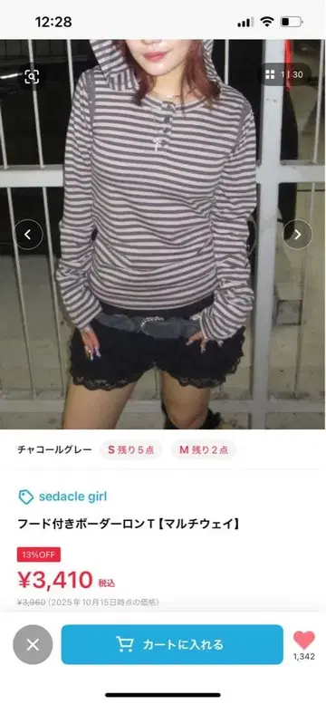 sedacle girl 후드 부착 보더론T M 사이즈 차콜 그레이