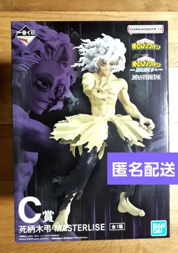 제일복권 나의 히어로 아카데미아 C상 시가라키 토무라 피규어