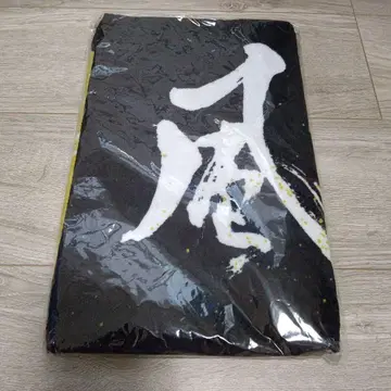 [ 미사용 새상품 ] 쇼난노카제 카제이치조쿠 타월