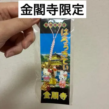 헬로키티 고토치키티 금각사 한정판 족쇄