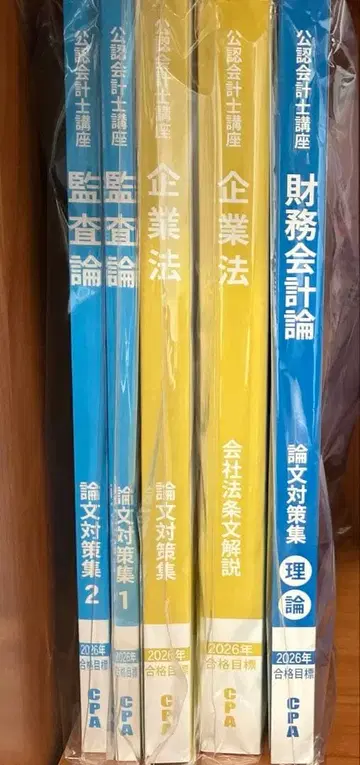 [ 카와사마 ] CPA 논문 대책집 기업법, 감사론, 재무이론 2026