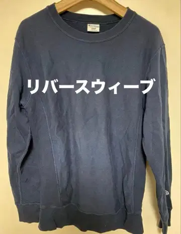 구제 champion 무지개 리버스 위브 맨투맨 네이비