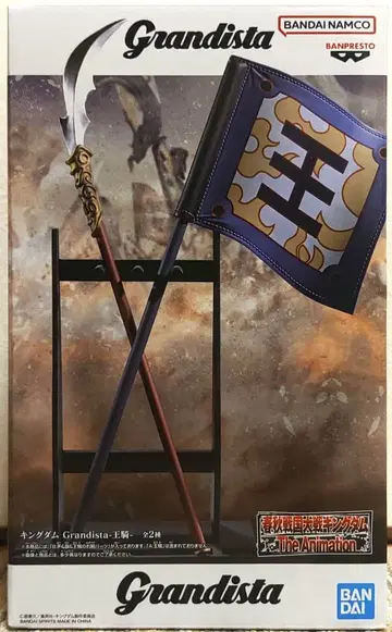 킹덤 Grandista-왕기- B모듬