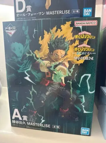 미도리야 이즈쿠 MASTERLISE A상 피규어