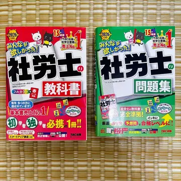 [ 2026년판 ] 모두가 원했던! 사회보험노무사 교과서, 문제집