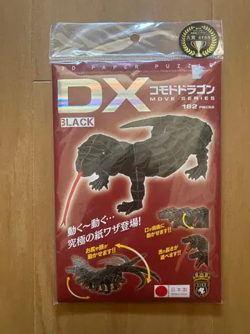 페이퍼 크래프트 입체 퍼즐 3D 페이퍼 퍼즐 DX 코모도 드래곤