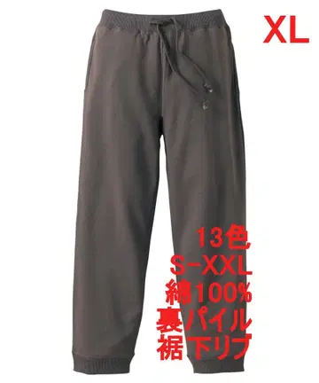 스웨트 팬츠 10 온스 파일 안감 바지 무지 스테디셀러 XL 차콜