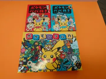 포켓몬 타르카 포켓몬 바바누키 3개 세트