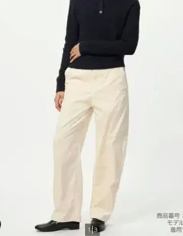 [ 유니클로 ] 코듀로이 커브 팬츠 아이보리 새상품 XL