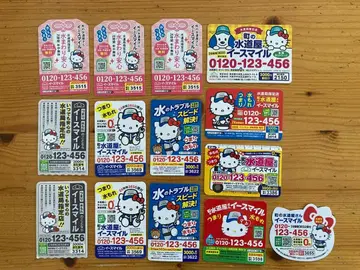 헬로키티 이스마일 마을 수도 가게 마그넷 자석