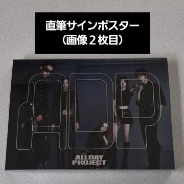 ALLDAY PROJECT 올뎁 EP 앨범 사인 ONEver