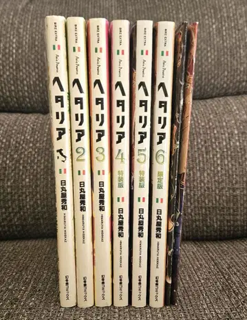 [ 헤타리아 ] 전권 세트 [ 히마루야 히데카즈 ]