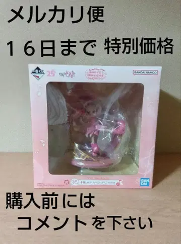 11번 복권 오쟈마녀 도레미 라스트 원상 하루카제 도레미 피규어