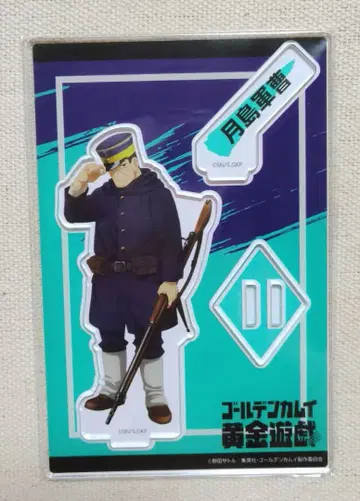 골든 카무이 황금 놀이 아크릴 스탠드 츠키시마 하지메 아크릴 스탠드