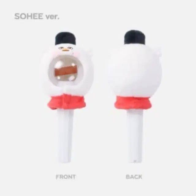 라이즈 소희 똘병 응원봉커버 팔아용!(원가이하)
