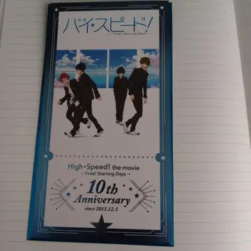 영화 Free! 하이 스피도! 입장자 혜택 티켓풍 카드 영화 혜택