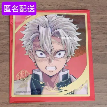 귀멸의 칼날 기둥전 시나즈가와 사네미 랜덤 미니 클리어 색지