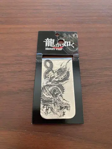 용과 같이 머니클립