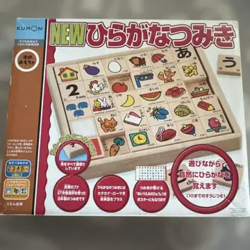 KUMON NEW 히라가나 쓰미키 구몬