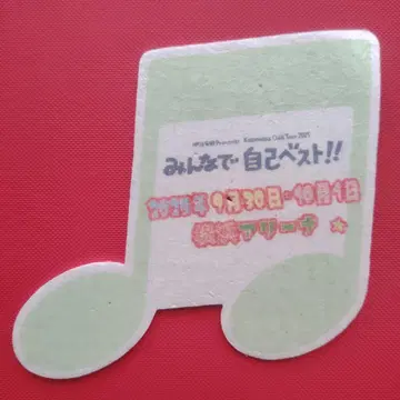 오다 카즈마사 모두 함께 셀프 베스트!! 요코하마 아레나 플라잉 음표