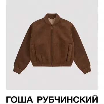 gosha rubchinskiy SHEARLING JACKET
