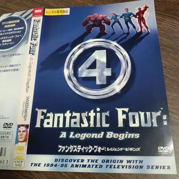 Fantastic Four: A Legend Begins DVD