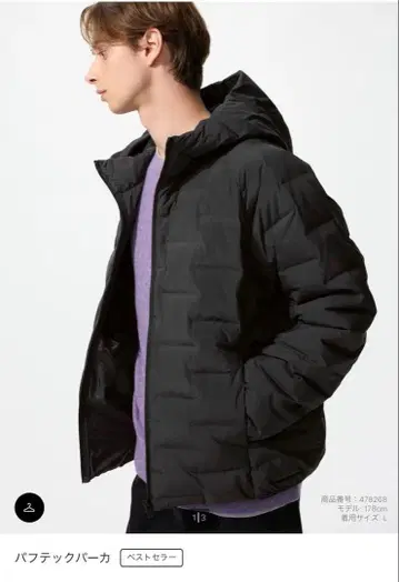 유니클로 퍼프 테크 후드티