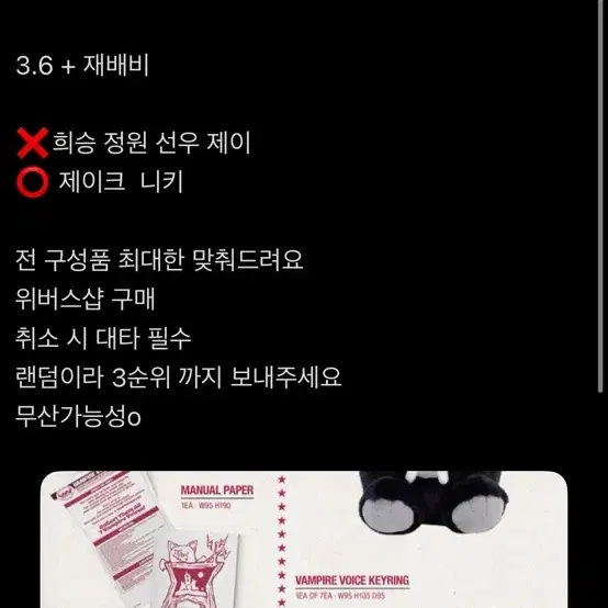 엔하이픈 보이스 키링 앨범 분철 제이크 니키