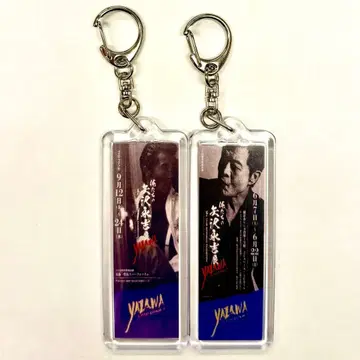 우리들의 야자와 에이요시 전시회 키링