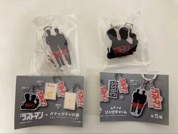 영화 [라스트맨] x 가챠가챠의 숲 키링 2종 세트 1