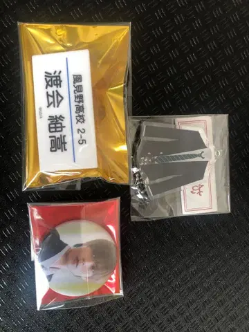 이름 클립 와타라이 츠무타카 칸 히데요시 캔뱃지 복권 참 세트