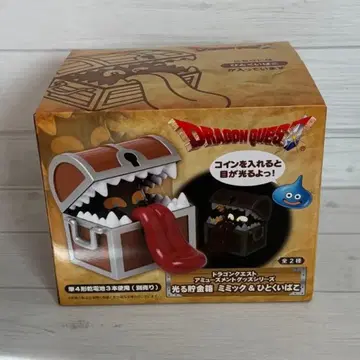 [ 미사용 새상품 ] 드래곤 퀘스트 식인 상자 빛나는 저금통