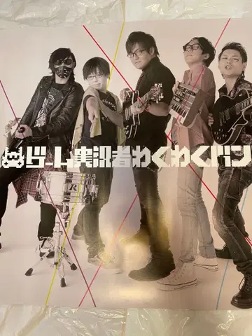 와쿠와쿠 밴드 와쿠와쿠 풀 데이즈 구매 혜택 B2 포스터