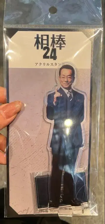 아이보 24 아크릴 스탠드