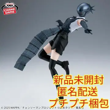 극장판 [ 체인소 맨 레제 편 ] VIBRATION STARS-BOMB-