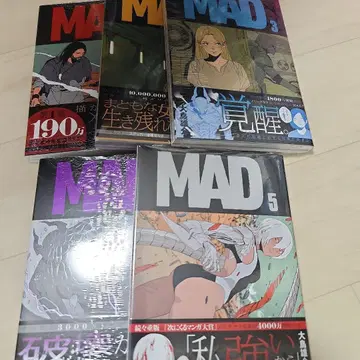 MAD (1~5권) 초판 2권 외 미개봉