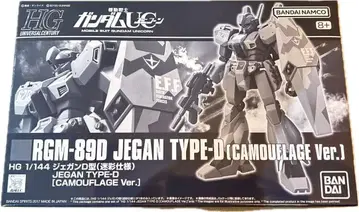 HG 1/144 제간 D형 (카모플라쥬 사양)