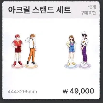 픽셀리 미수반 전시회 아크릴 스탠드 분철