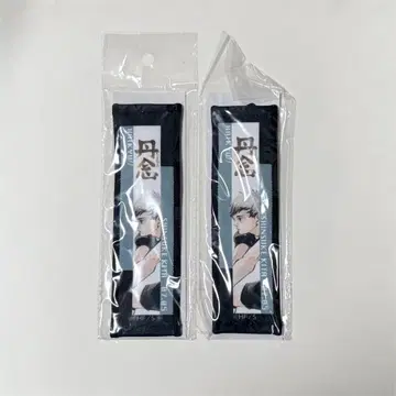 하이큐!! 타월 스트랩 키링 키타 신스케