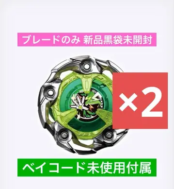 위자드 로드 블레이드만 미개봉 새상품 베이블레이드 X 그린