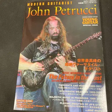 모던 기타리스트