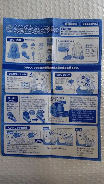 헤어메이크업 아티스트 아이스 컬러 체인지 DX