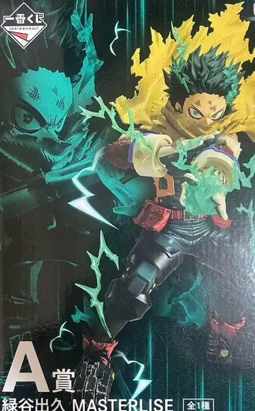 나의 히어로 아카데미아 MASTERLISE 미도리야 이즈쿠 A상 피규어