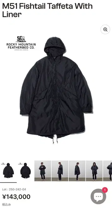 Rocky Mountain Featherbed M51 피쉬테일